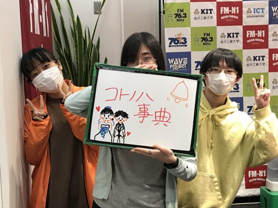 KIT Campus Wave コトノハ事典