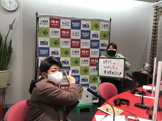 「時代のWAVEに乗り遅れるな！」金沢工大WAVEプロジェクト