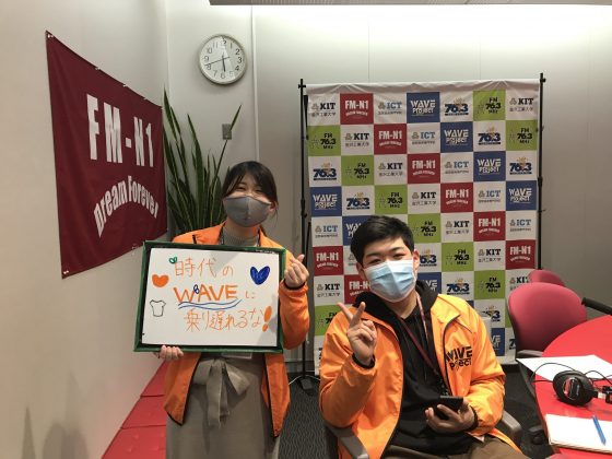 金沢工大WAVEプロジェクト「時代のWAVEに乗り遅れるな！」