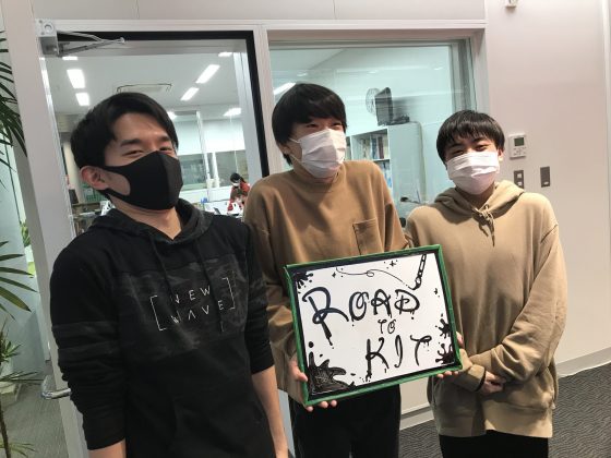 KITCW「ロード トゥ KIT」