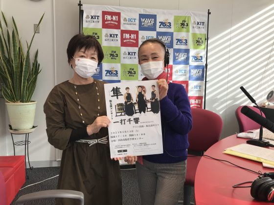 永瀬喜子の今日も元気で　ゲスト　太鼓文化研究所 常務理事 小野美枝子さん