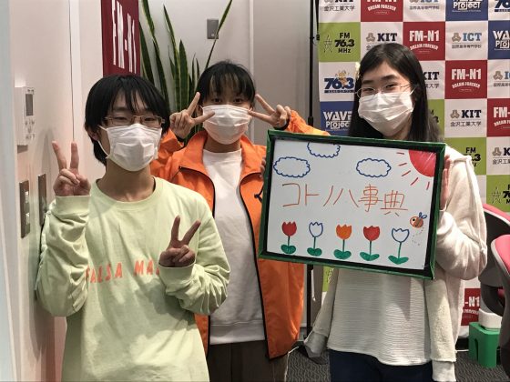 KIT Campus Wave コトノハ事典