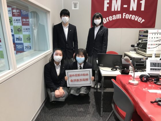 課外授業の勧め　泉丘高校