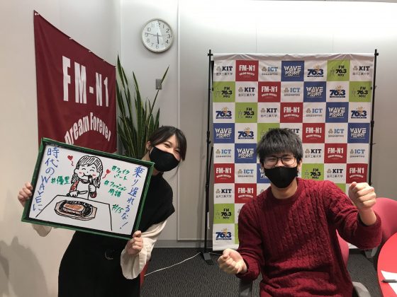 金沢工大WAVEプロジェクト「時代のWAVEに乗り遅れるな！」