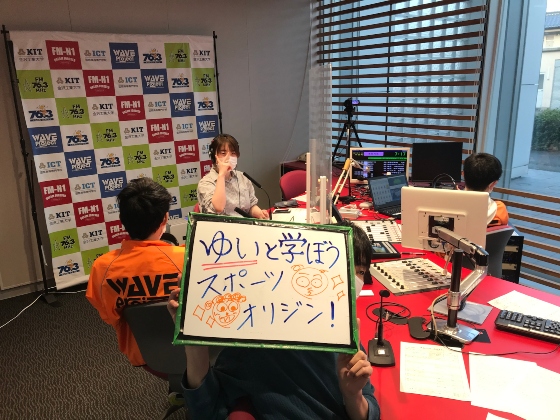 「KIT Campus WAVEゆいと学ぼう！スポーツオリジン」金沢工大WAVEプロジェクト