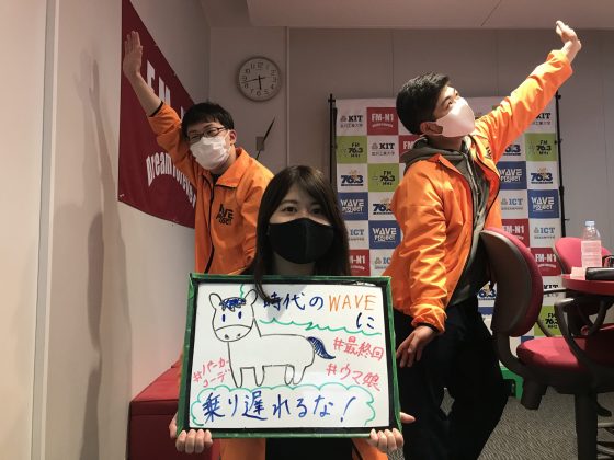 「時代のWAVEに乗り遅れるな！」金沢工大WAVEプロジェクト