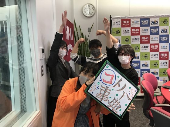 KIT Campus Wave コトノハ事典