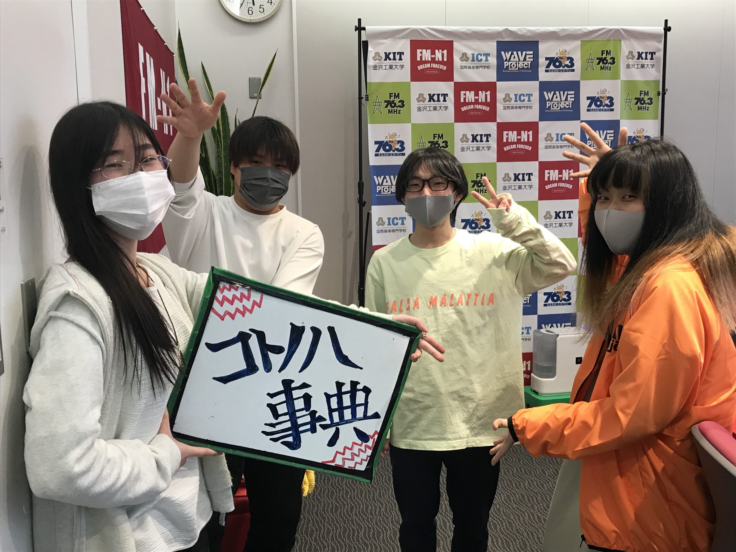 KIT Campus Wave コトノハ事典