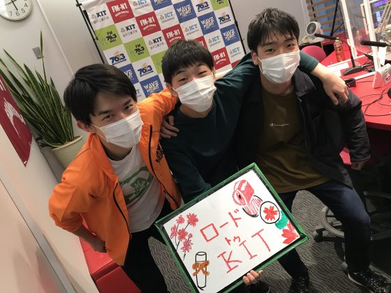 KITCW「ロード トゥ KIT」