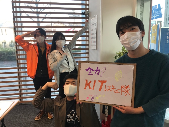 KITCW水曜「全力！KITレスキュー隊」金沢工大WAVEプロジェクト