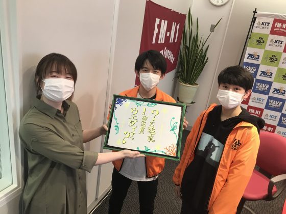 KITCW「？を追求！研究員　ウエダです」