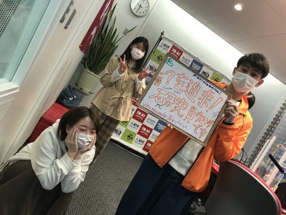 KITCW「？を追求！研究員ウエダです」