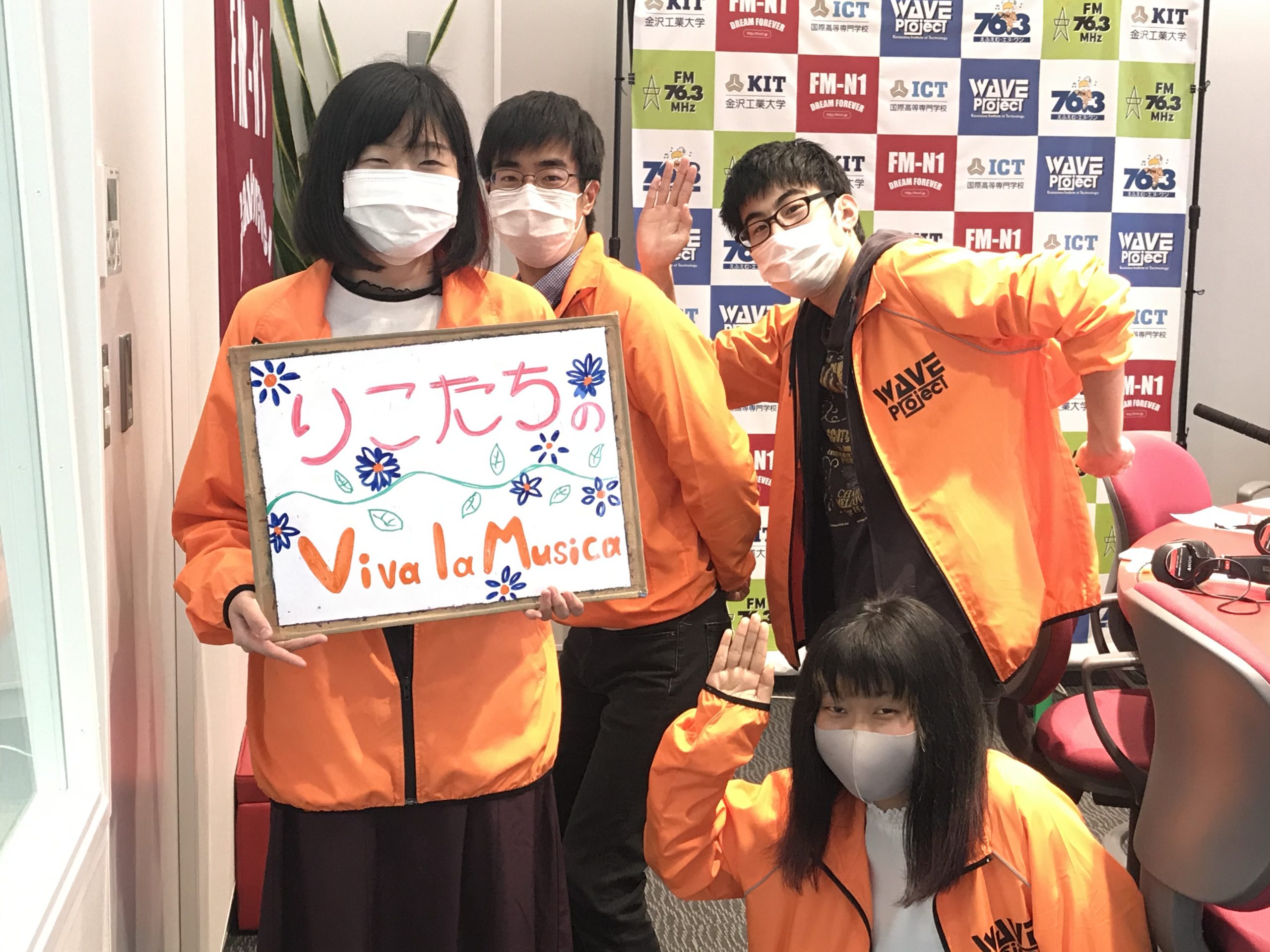 KIT Campus Wave りこたちのViva la Musica！