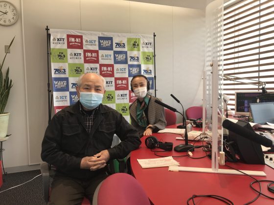 永瀬喜子の「今日も元気で」ゲスト　森林インストラクター 松枝章さん