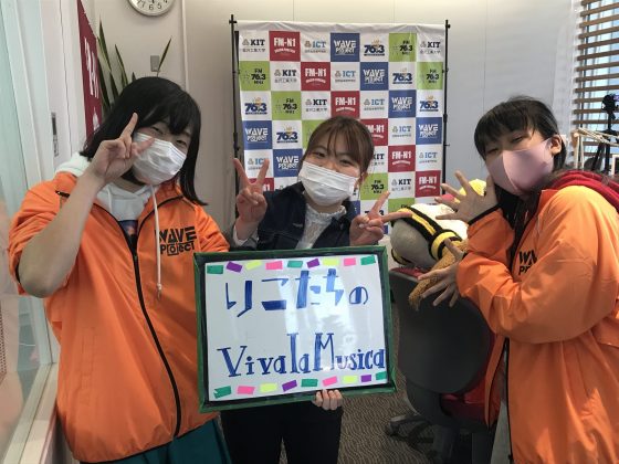 KIT Campus Wave りこたちのViva la Musica！