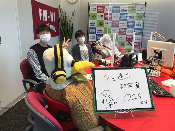 KIT Campus WAVE ？を追求！研究員ウエダです
