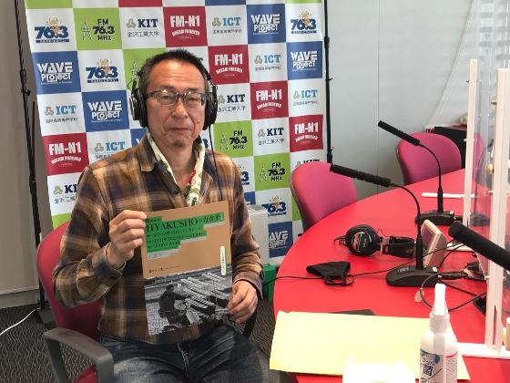 非営利活動法人アグリファイブ理事長洲崎邦郎さん　ホーウタウン野々市