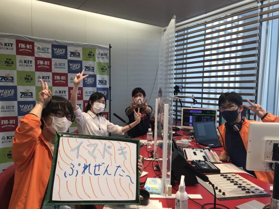 KITCW火曜「イマドキぷれぜんたー」金沢工大WAVEプロジェクト