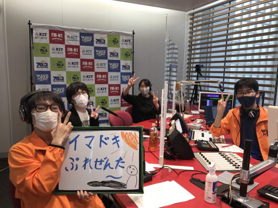 KITCW火曜「イマドキぷれぜんたー」金沢工大WAVEプロジェクト