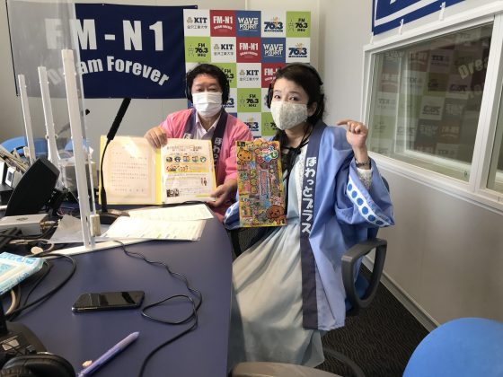 N1コミュニティ「ほわっとプラス」ゲスト　ののいち市民カウンセラーの会　ほわっと会長　塚本茂樹さん