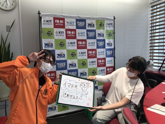 KITCW火曜「イマドキぷれぜんたー」金沢工大WAVEプロジェクト