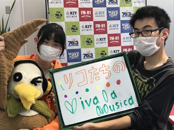 KIT Campus Wave 「りこたちのViva la Musica！」
