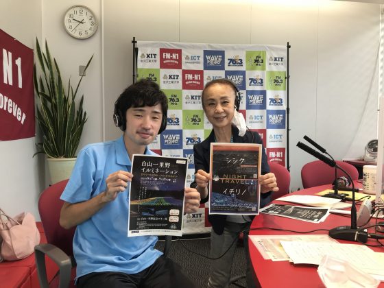 永瀬喜子の「今日も元気で」白山市役所 観光課 小倉海聖さん