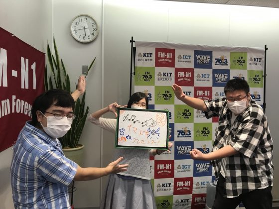 KITCW火曜「イマドキぷれぜんたー」金沢工大WAVEプロジェクト