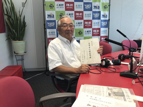 太平寺の歴史年表を執筆　平野義雄さん　ホームタウン野々市