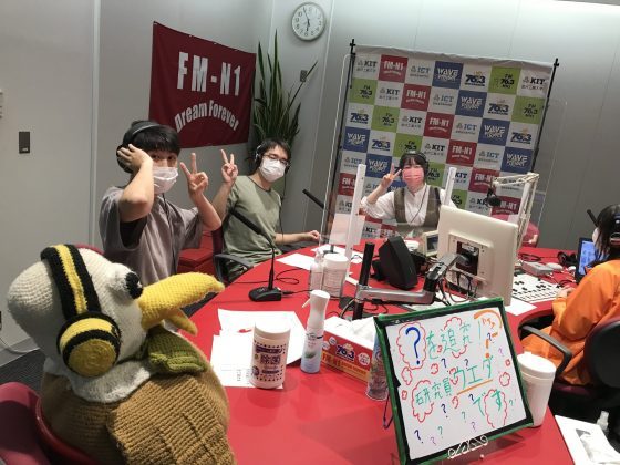 KITCW「？を追求！研究員ウエダです」