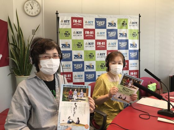 野々市市茶道協会 会長 竹澤和枝さん（右）、格内昭子さん「ホームタウン野々市」