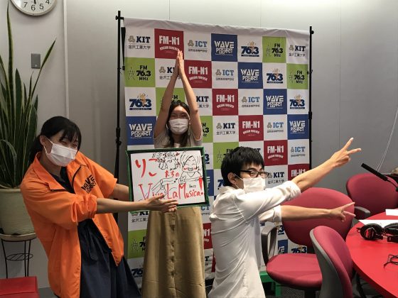 KIT Campus Wave 「りこたちのViva la Musica！」