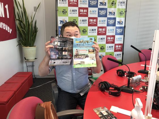 ホームタウン野々市　ゲスト：ムーンライトジャズオーケストラ　佐渡涼さん