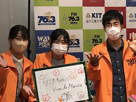 KIT Campus Wave 「りこたちのViva la Musica！」
