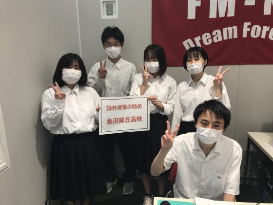 課外授業の勧め　金沢錦丘高校放送部
