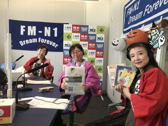 ほわっとプラス　ゲスト：CCIプラス会員　米林香華さん