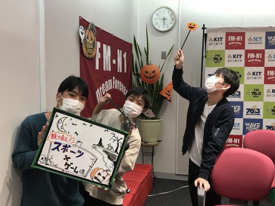 KIT Campus Wave 「競り合え！スポーツ×ゲーム魂」