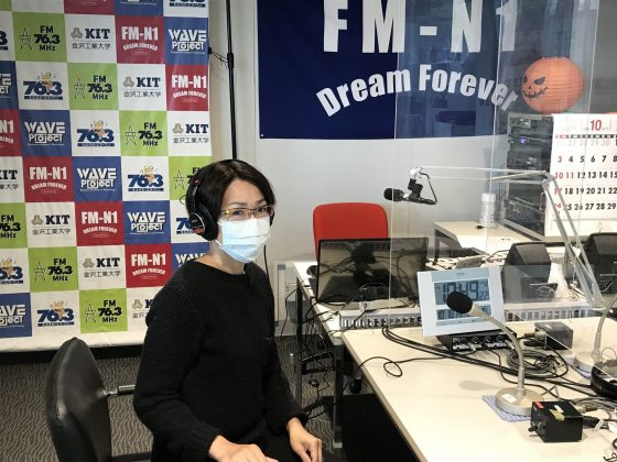 キャンパスアメニティ　10/23放送　金沢工業大学情報フロンティア学部メディア情報学科准教授　村山祐子さん