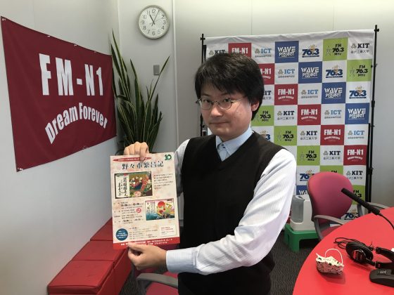 ホームタウン野々市　　水毛生貴之さん（野々市市立図書館員）