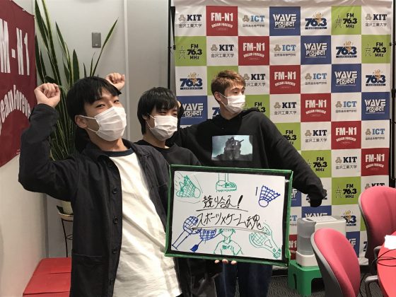 KIT Campus Wave 「競り合え！スポーツ×ゲーム魂」
