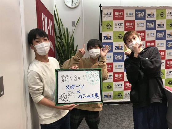 KIT Campus Wave 「競り合え！スポーツ×ゲーム魂」