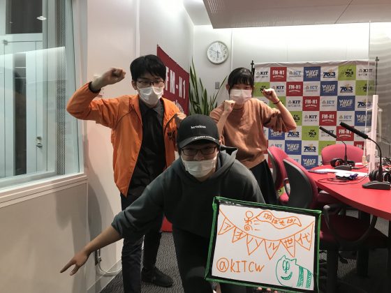 KITCW火曜「羽ばたけ！アオハル世代」金沢工大WAVEプロジェクト