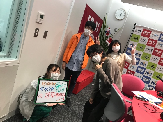 KITCW水曜「超個性派！！キタミクの建築事務所」