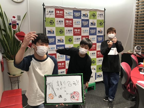 KIT Campus Wave 「競り合え！スポーツ×ゲーム魂」