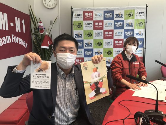 「よろしく！スタジオ サミット」（株）六星 取締役 浅野泰隆さん　
