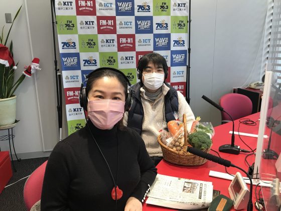 石川公美のハイトーンな日々　ゲスト　北形青果株式会社　北形謙太郎さん