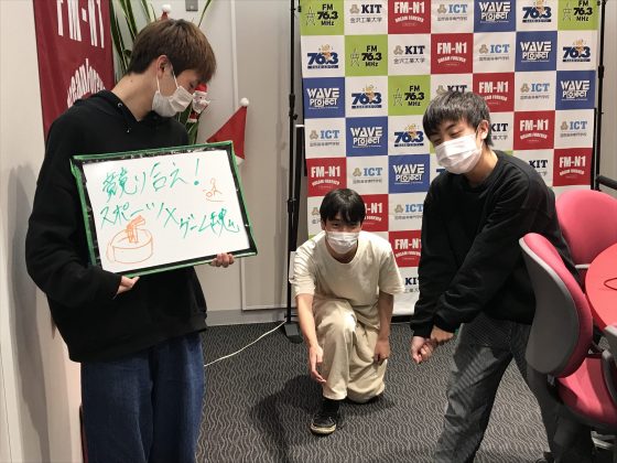 KIT Campus Wave 「競り合え！スポーツ×ゲーム魂」