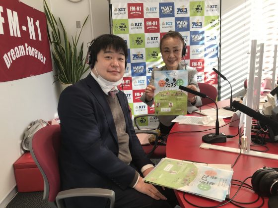 永瀬喜子の今日も元気で　ゲスト・白山市障害福祉課　寺本庸介さん