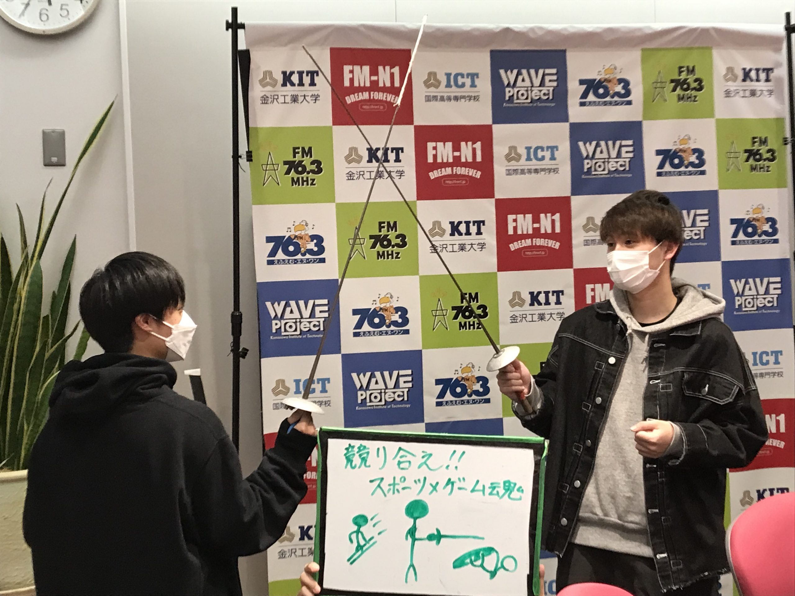 KIT Campus Wave 「競り合え！スポーツ×ゲーム魂」
