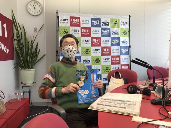 ホーウタウン野々市（昼）ゲスト　ボランティアガイドののいち里まち倶楽部　会長　岡田稔さん